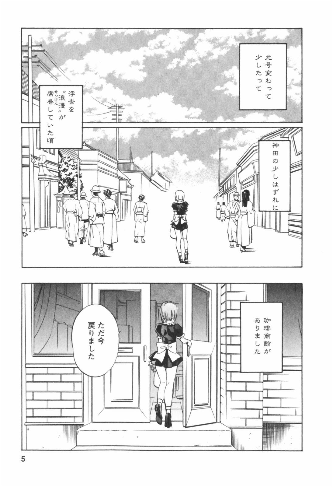 Assfingering Kohaku No Hana Homemade - Page 5