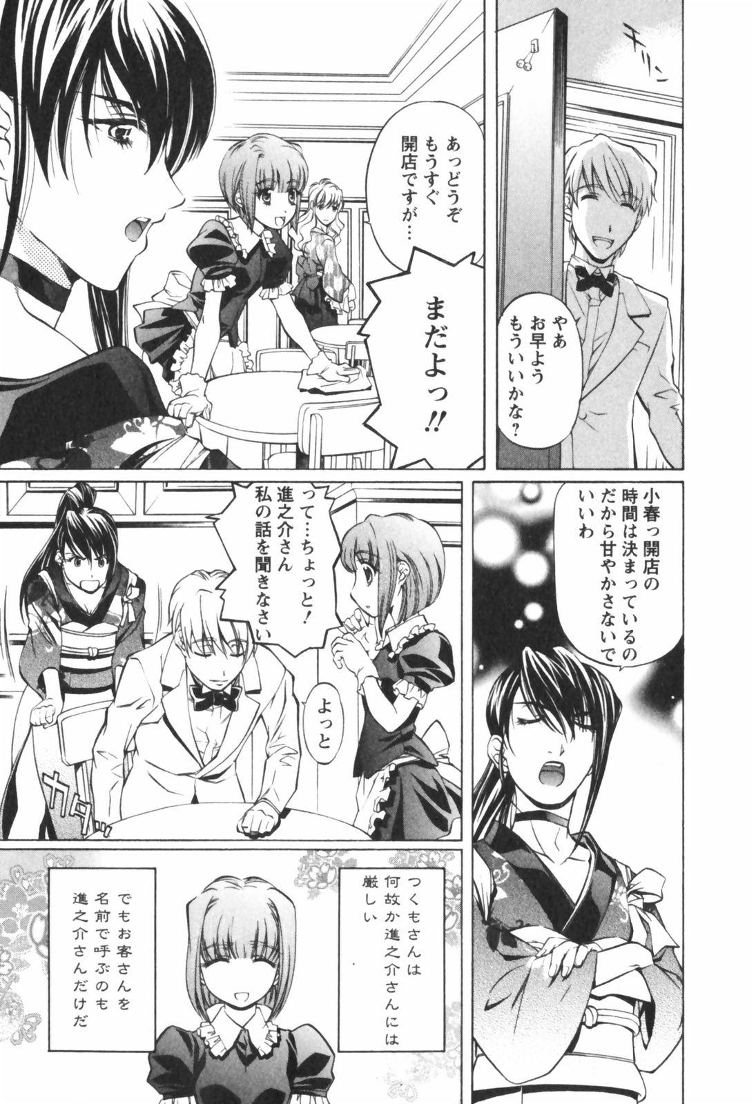Girl On Girl Kohaku No Hana Flagra - Page 9