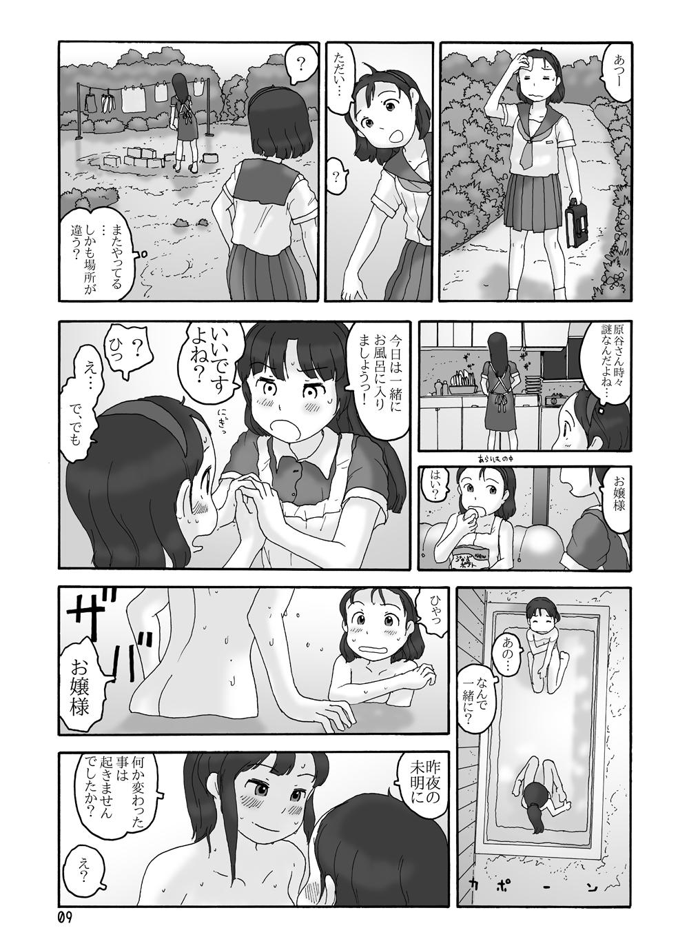 Amatuer Sofu no Ie Female - Page 8