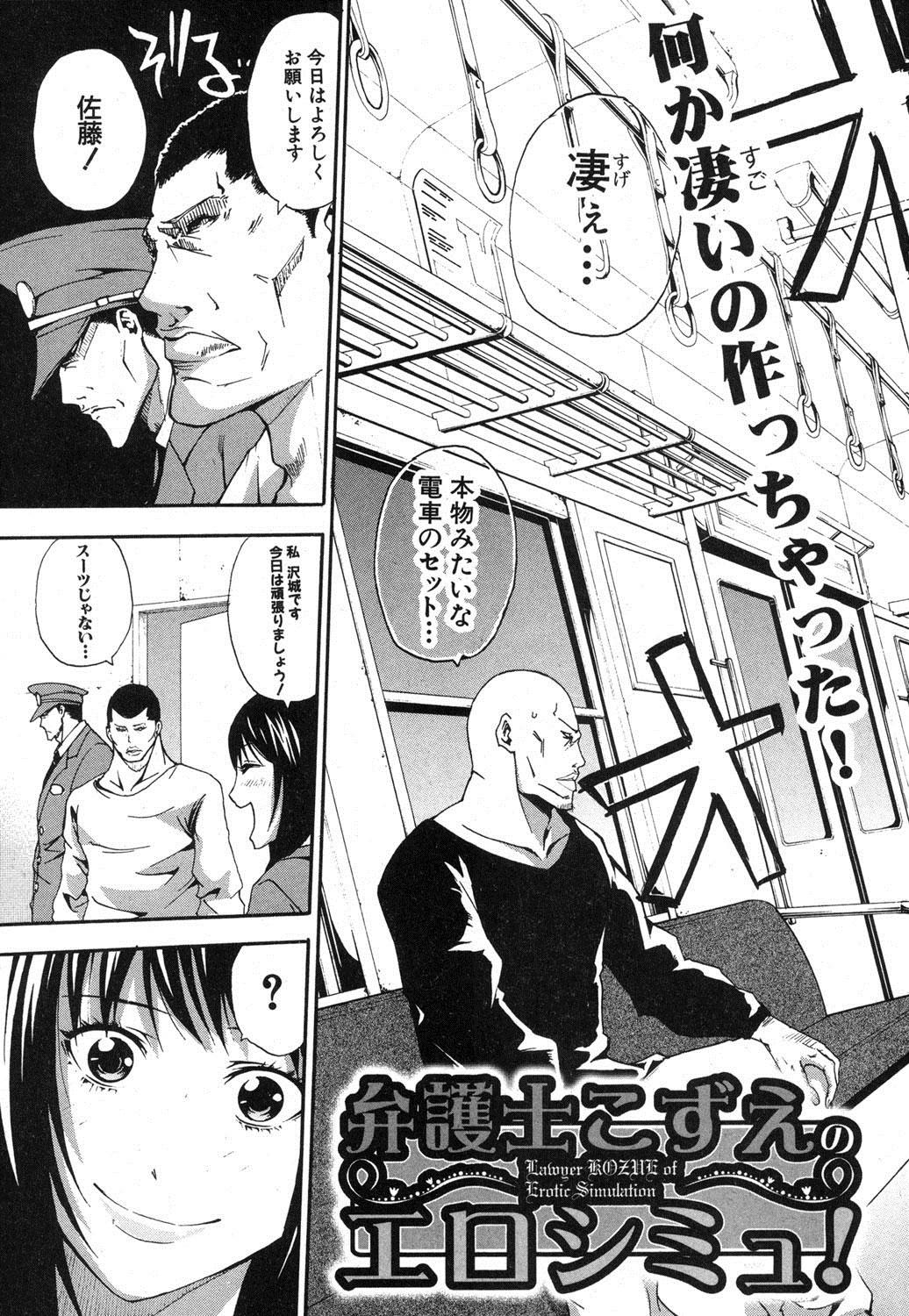 COMIC Shingeki 2012-11 222