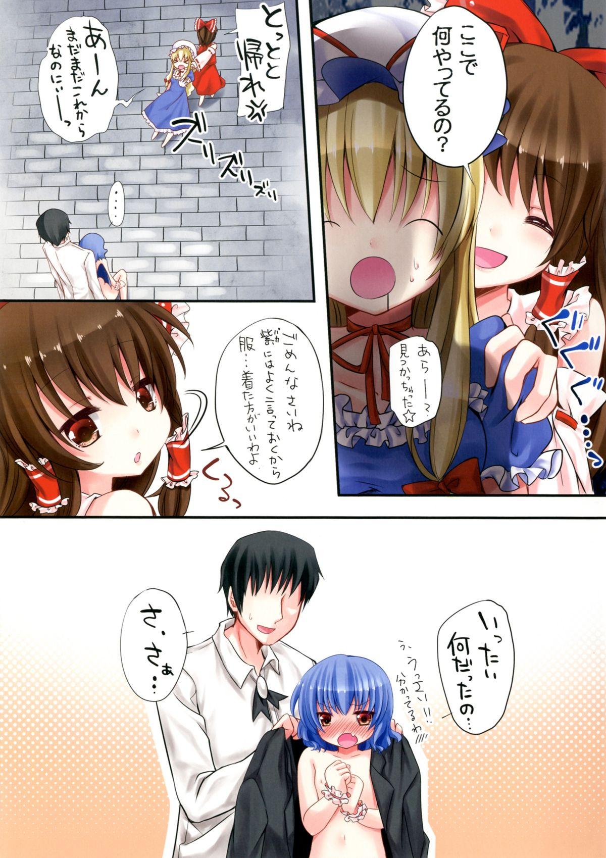 Shaven Kakko Nijuuichi? - Touhou project Gayemo - Page 13