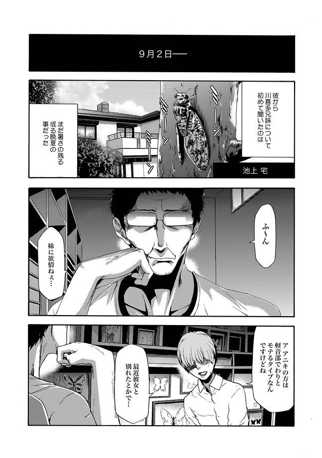 Panties COMIC XO Zetsu! Vol. 32 Gay Massage - Page 4