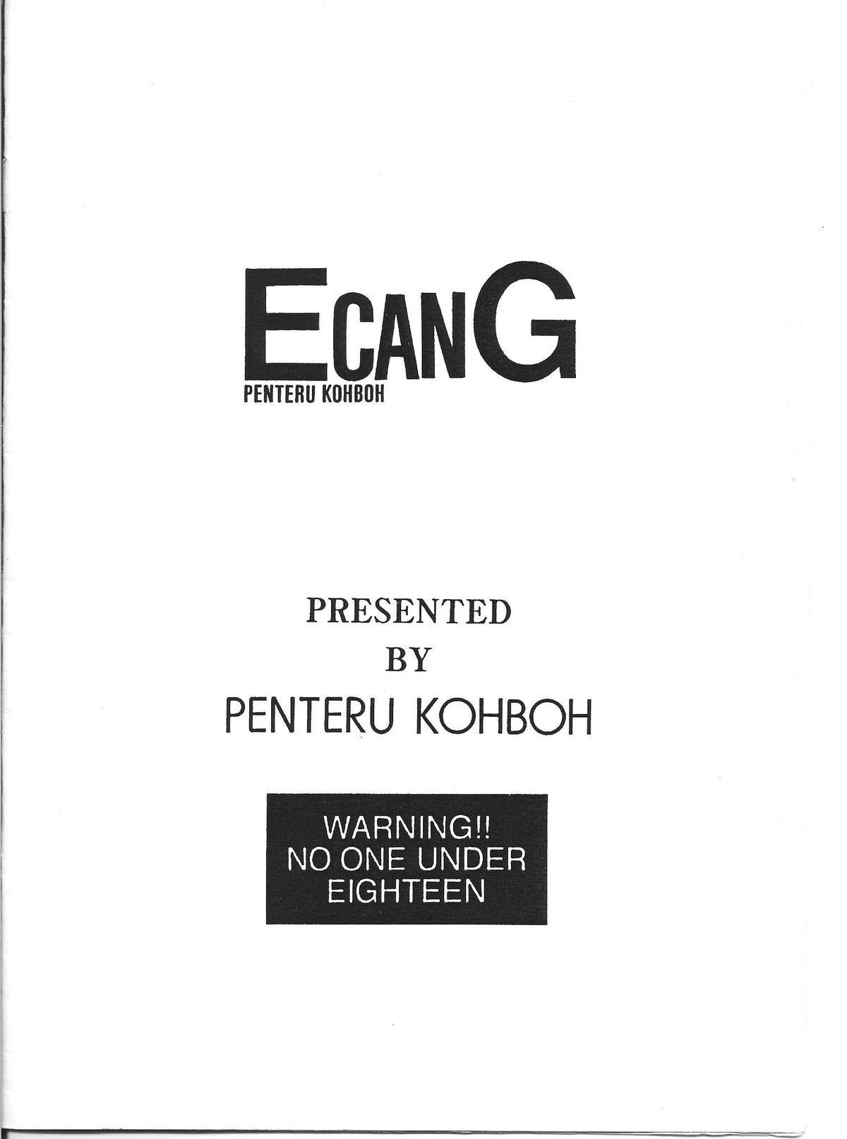 Polish E CAN G Vol. 8 - Rahxephon Classy - Page 14