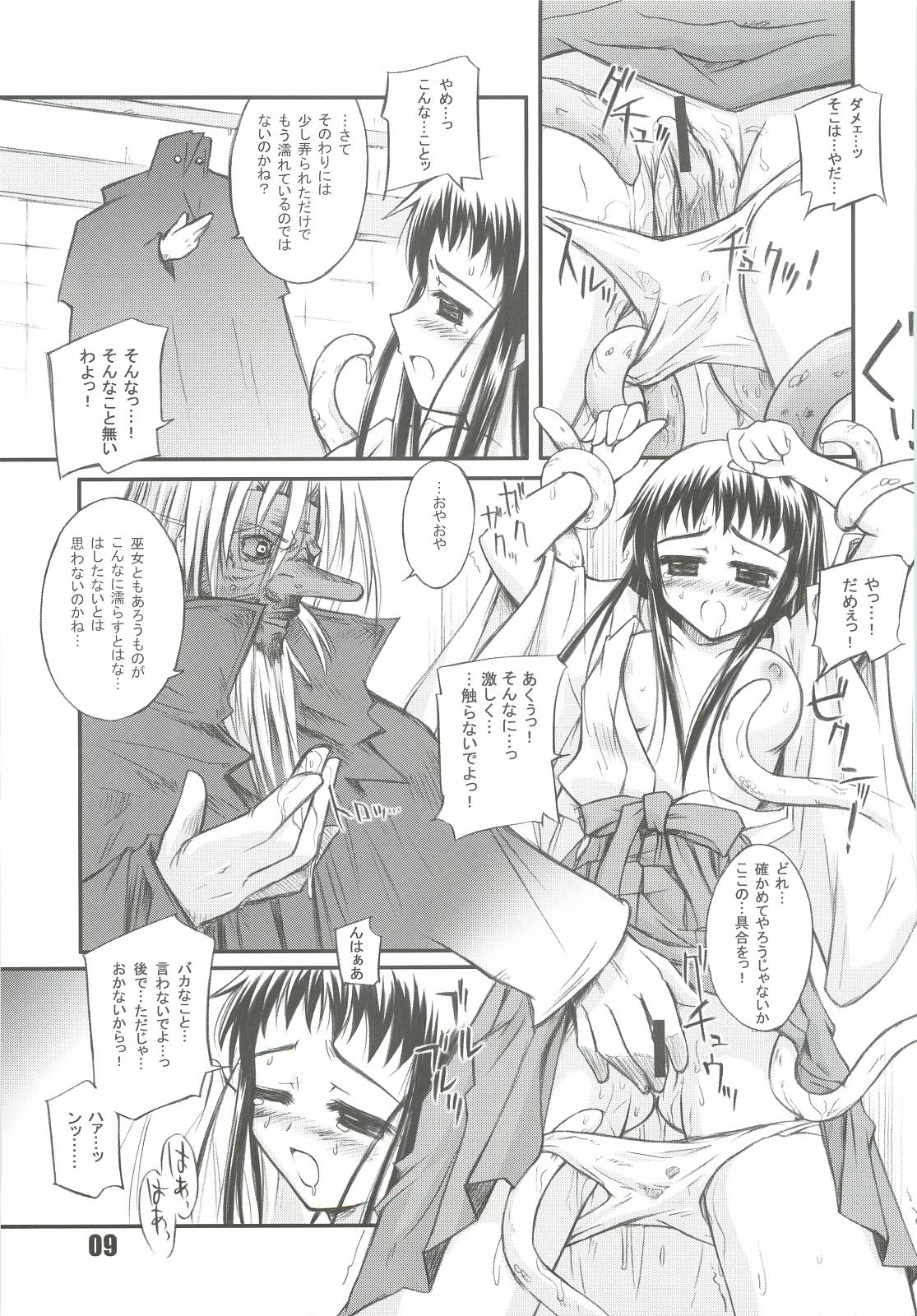 Longhair Ryuukousei Neko Shakushi Virus - Shrine of the morning mist Flash - Page 8