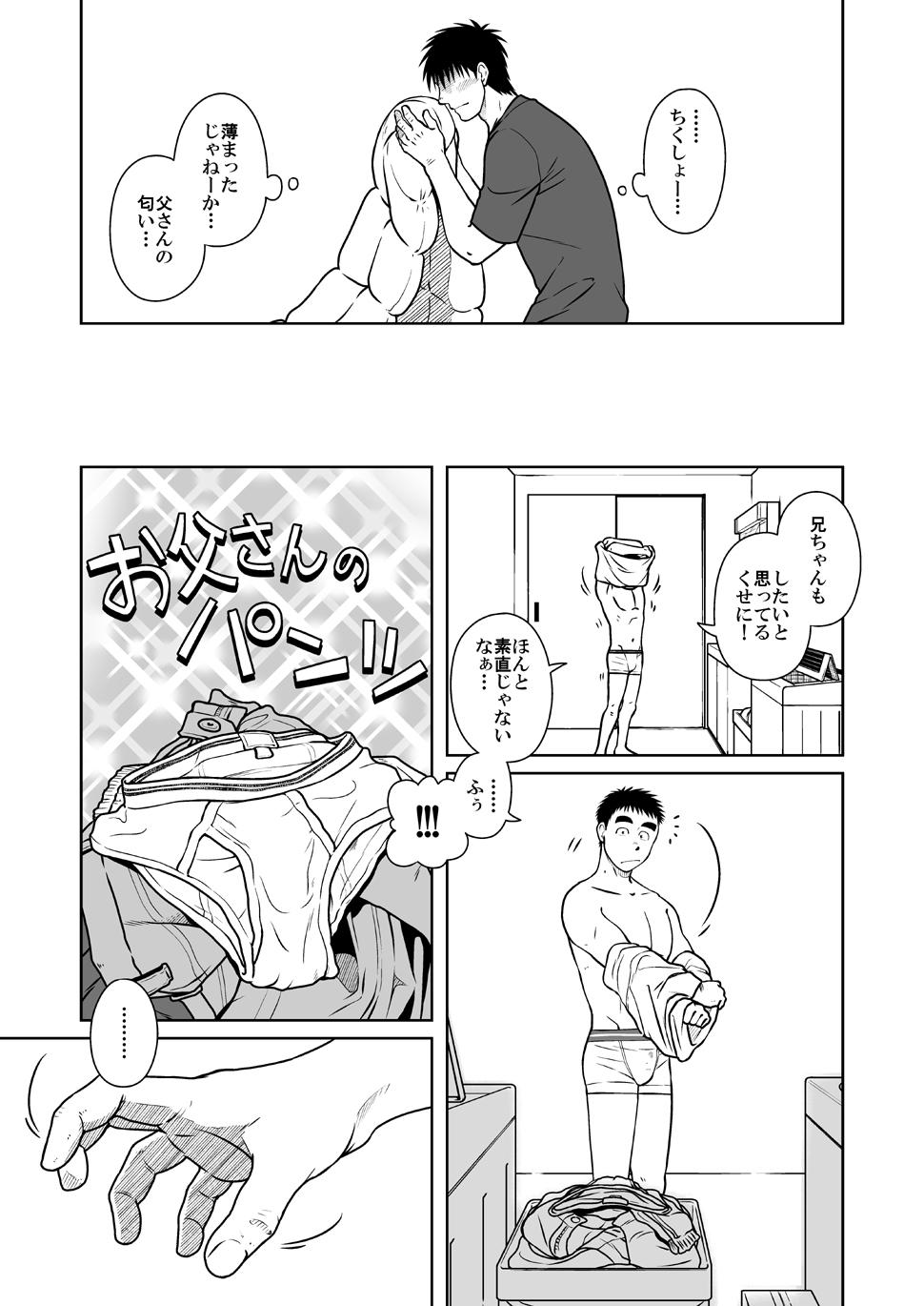 Tight Oyakoi Hunk - Page 10