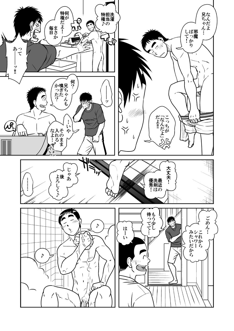 Tight Oyakoi Hunk - Page 12