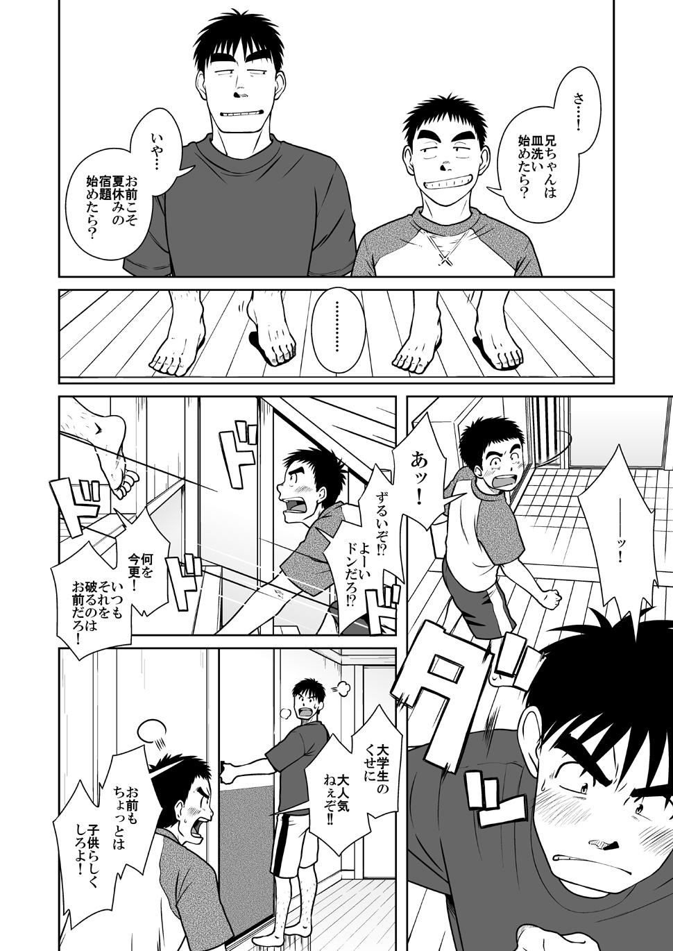 Yanks Featured Oyakoi Gay Cut - Page 3