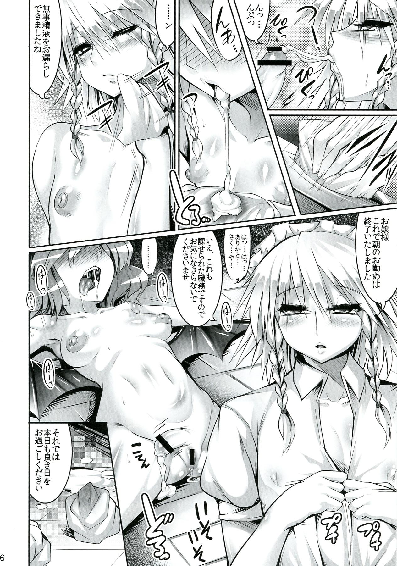 Hispanic Remilia-ojousama no Karei naru Ichinichi - Touhou project Teenie - Page 8