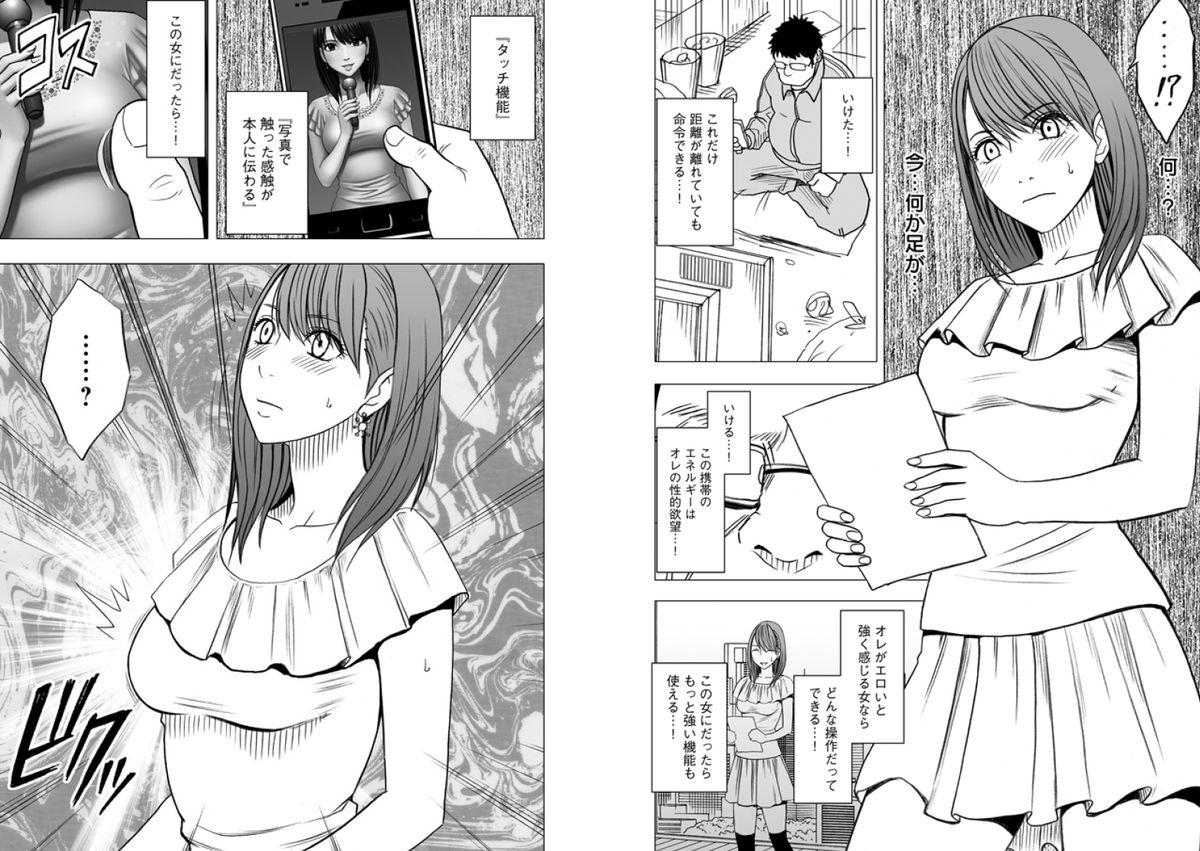 One Idol kyousei sousa ～sumaho de meirei sita koto ga genjitsu ni～ Dick Sucking - Page 6