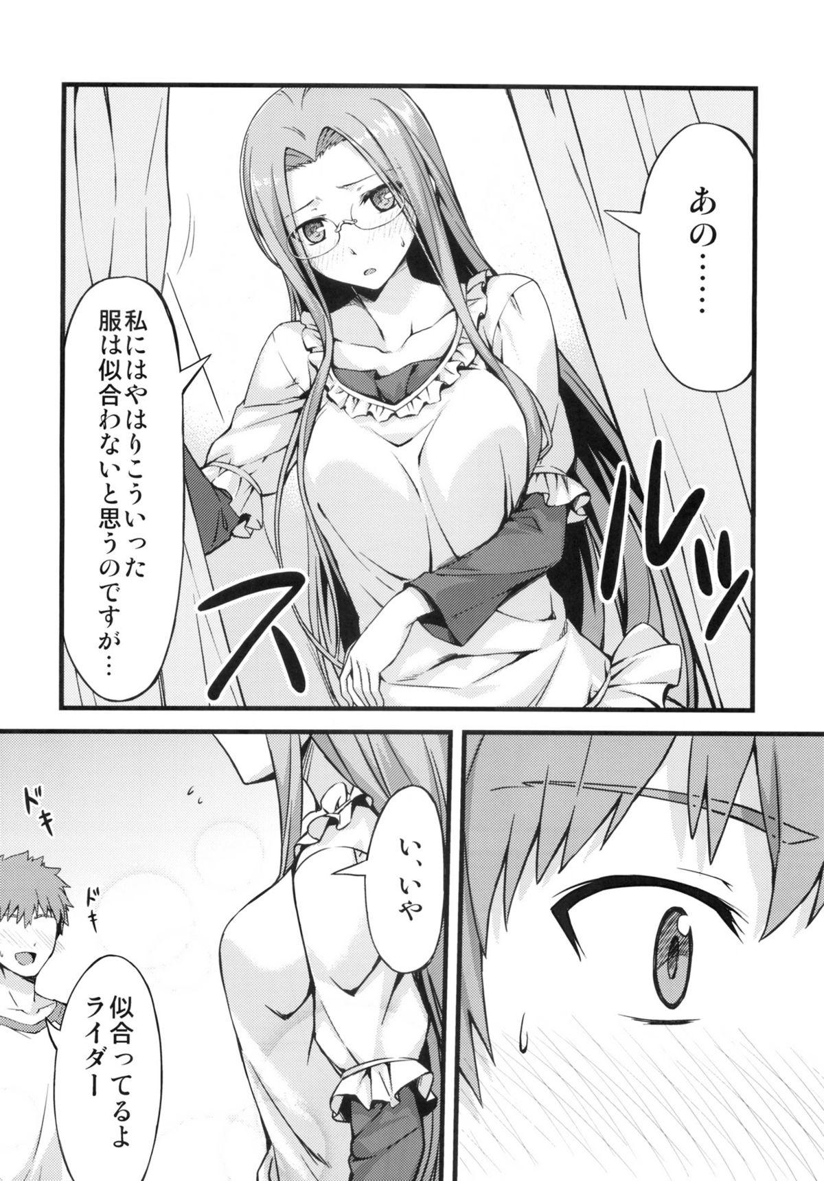 Her Rider san to Shichakushitsu. - Fate stay night Fate hollow ataraxia Free Amatuer - Page 5