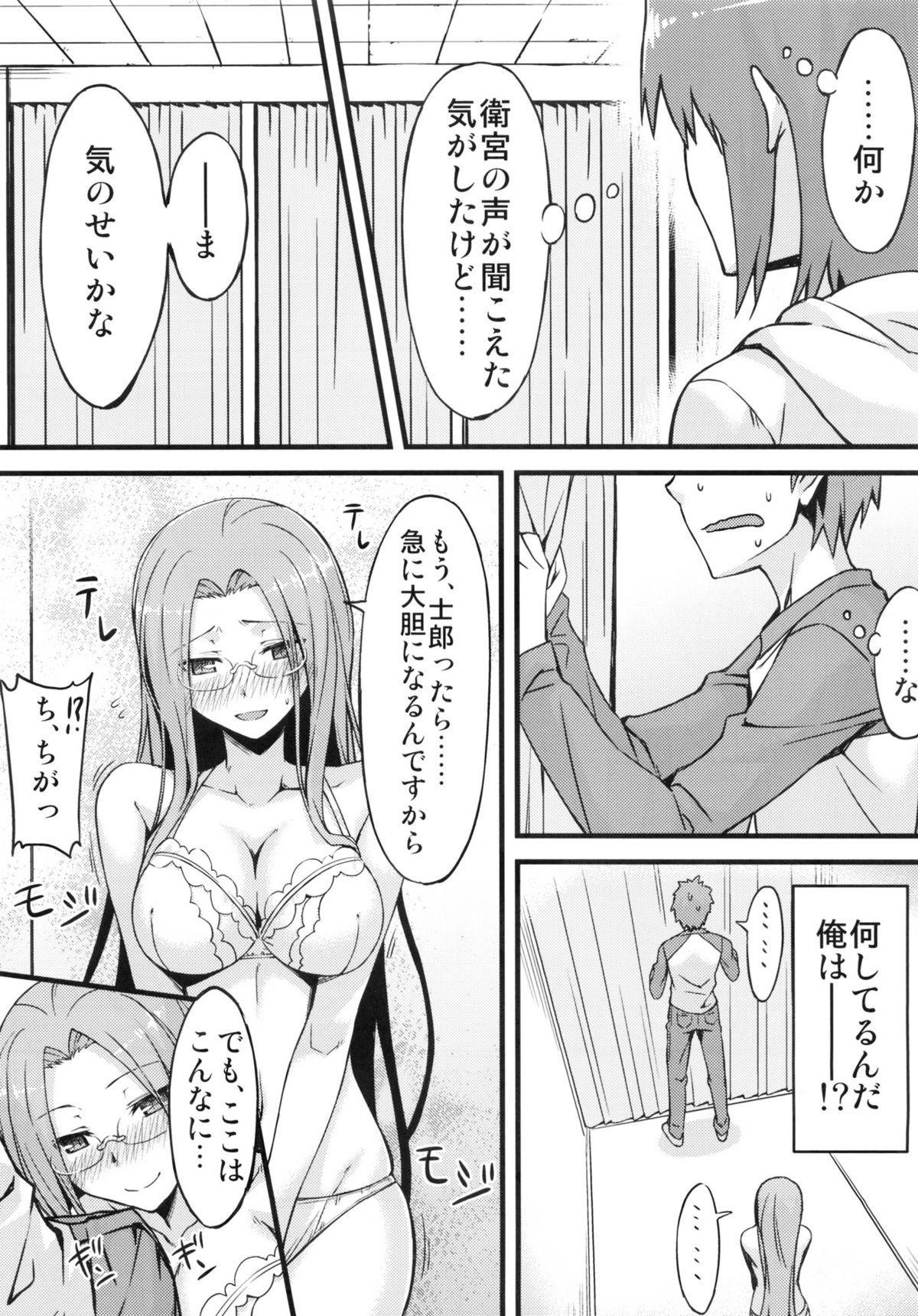 Flash Rider san to Shichakushitsu. - Fate stay night Fate hollow ataraxia Blackwoman - Page 8