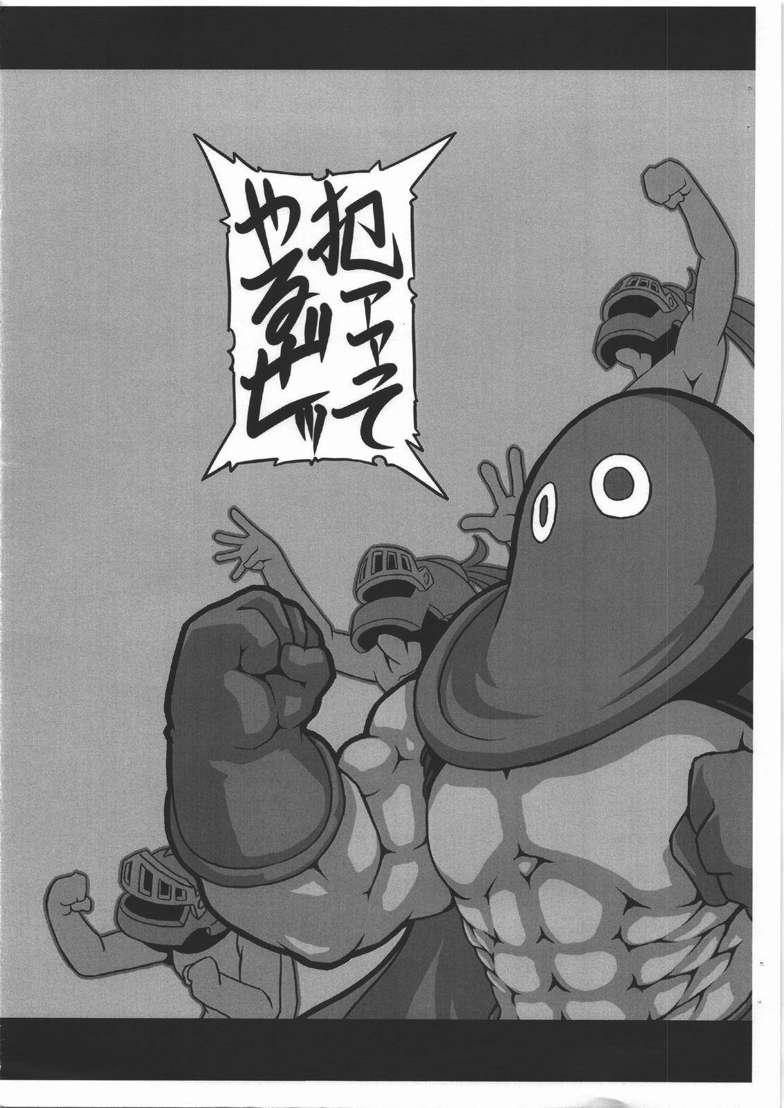 Cfnm Dragon!! Question - Dragon quest iii Threeway - Page 2