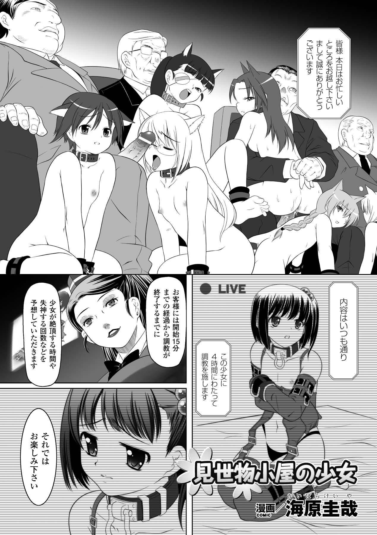 Online Petit-Moe Anthology Comics Vol.2 Nylons - Page 6