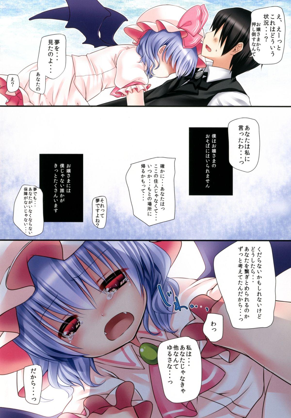 Footfetish Kakko Nijuuichi - Touhou project Ass Licking - Page 4