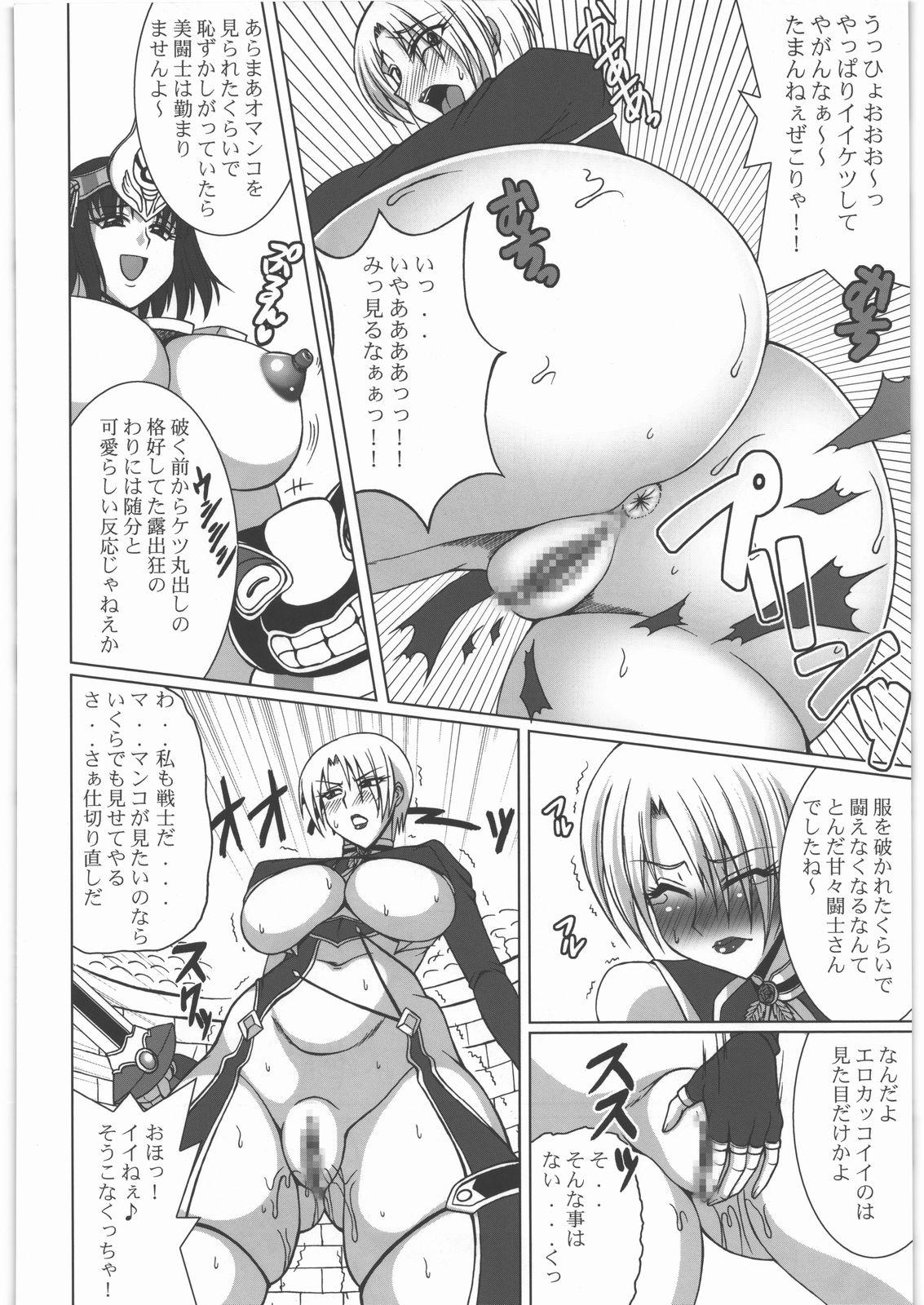 Namorada Seiuchi Todo Heaven - King of fighters Samurai spirits Queens blade Soulcalibur Red photon zillion Sacred seven Plump - Page 5