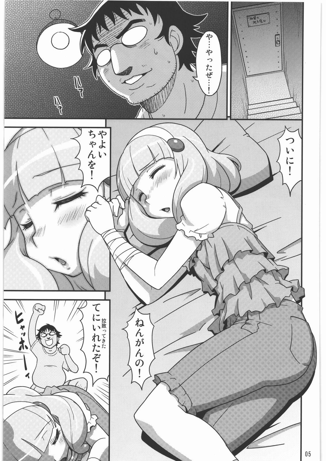 Sapphicerotica Nengan no Yayoi wo Te ni Ireta zo - Smile precure Hand - Page 4