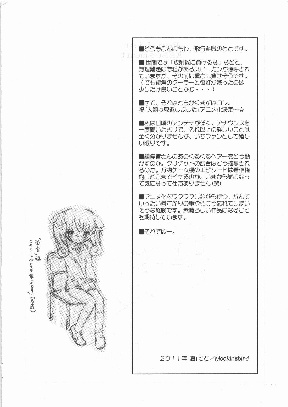 Chick Red List Assessment - Zetsumetsu Kigushu San - Jinrui wa suitai shimashita Reversecowgirl - Page 3