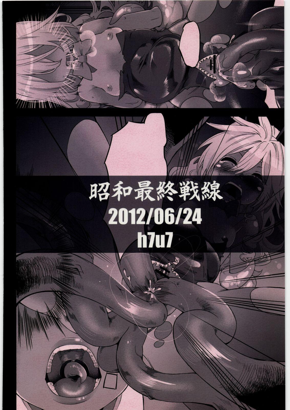 18yearsold Shoujo no Nichijou / Dorei to Shokushu - Dragon quest iii Gay Amateur - Page 26