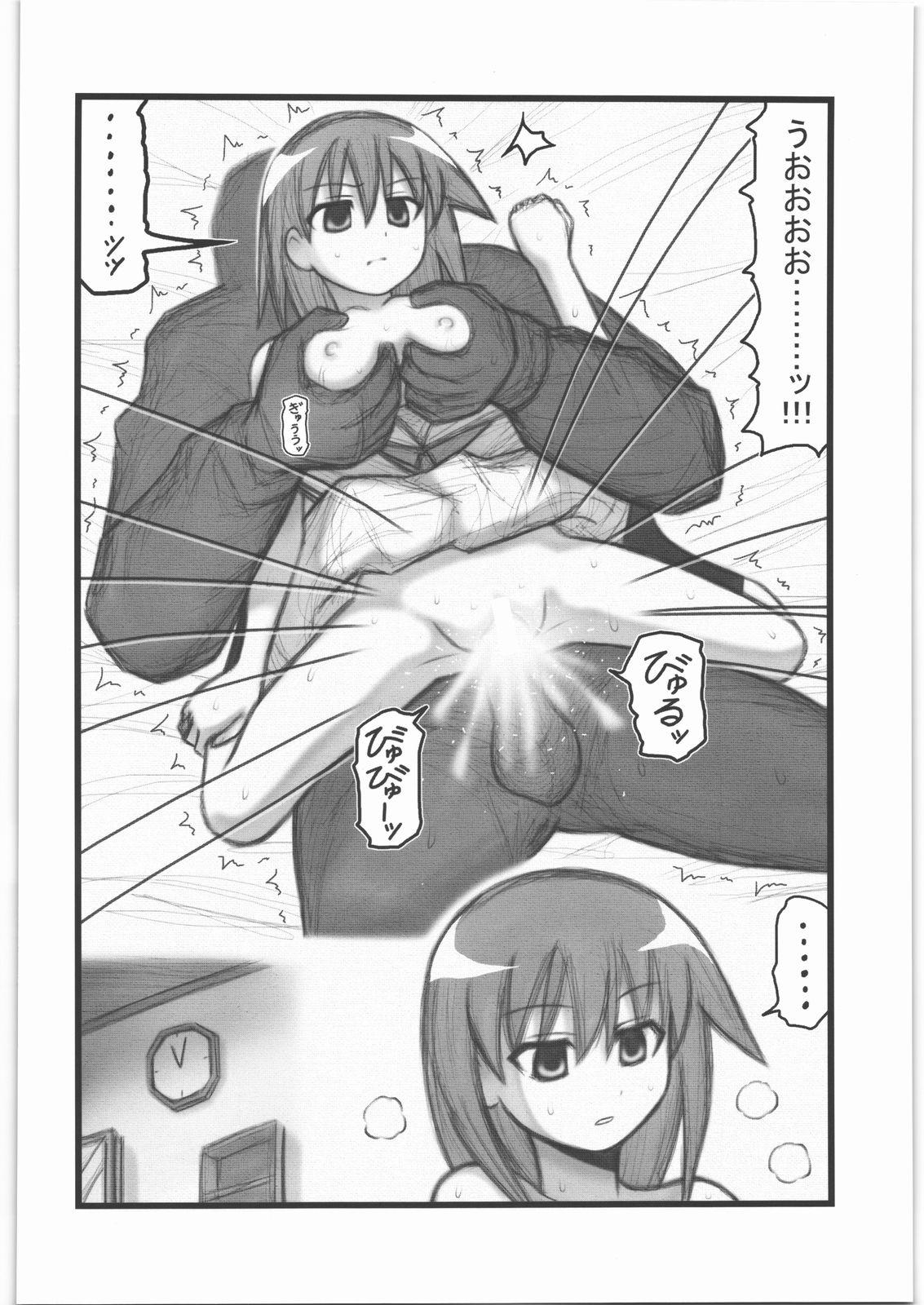 Culona Ryoujoku Miyanaga Teru-san OX - Saki Punishment - Page 11