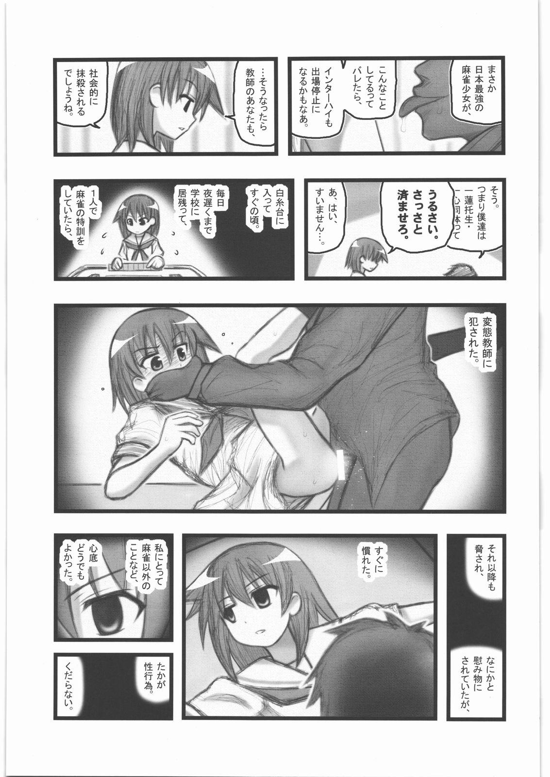 Amateurs Gone Ryoujoku Miyanaga Teru-san OX - Saki High Definition - Page 4