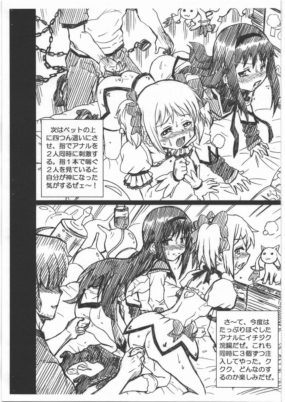 Indonesia MADO MAGI FILE - Madoka & Homura Gazoushuu - Puella magi madoka magica Grande - Page 4