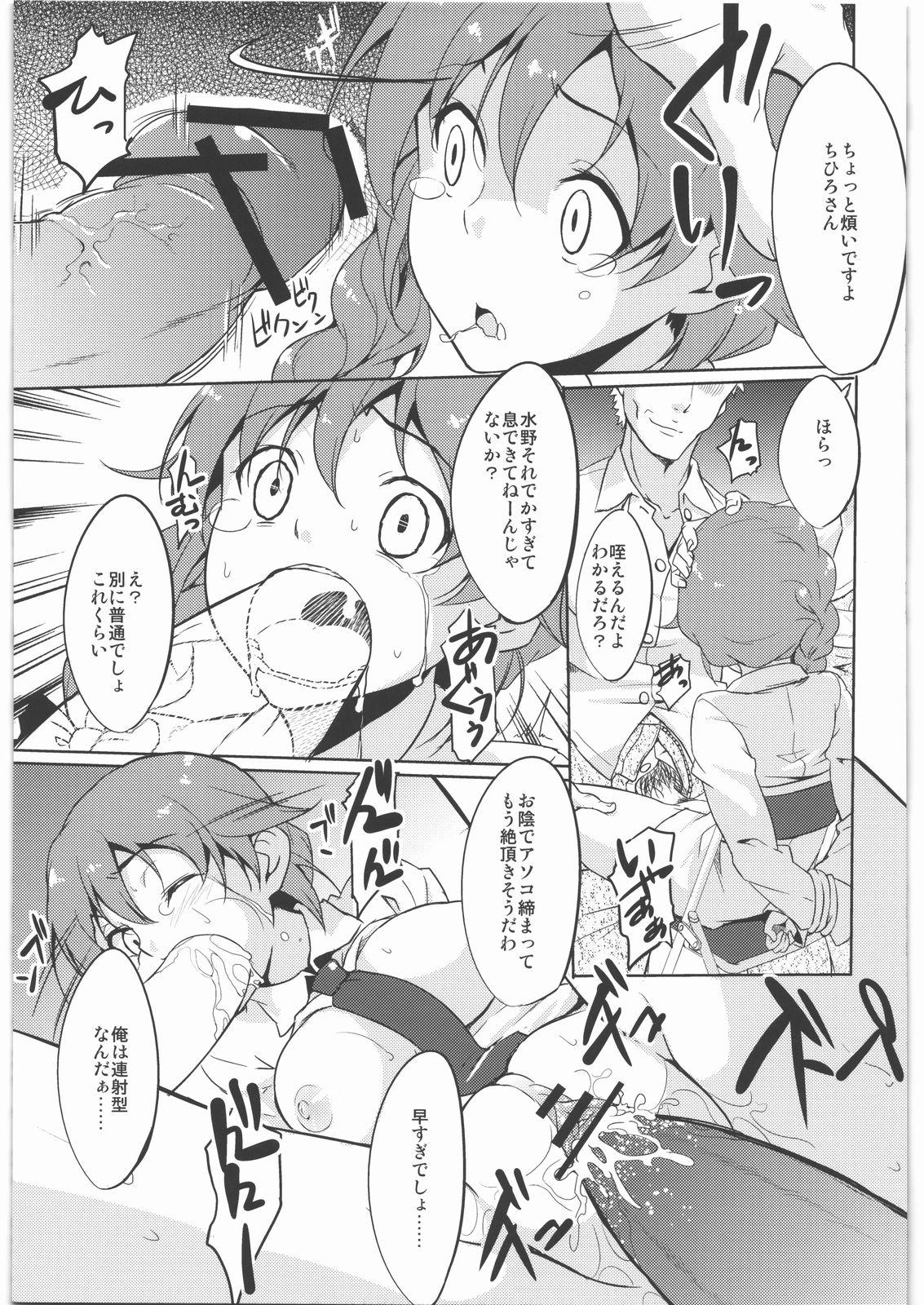 Brazilian Hidoi yo Chihiro-san - The idolmaster Amateur Sex - Page 12