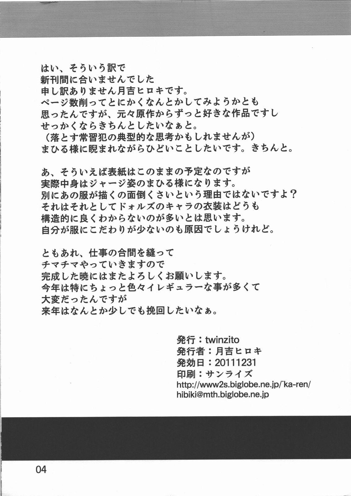 Kamisama Love Dolls Junbi Paper 4