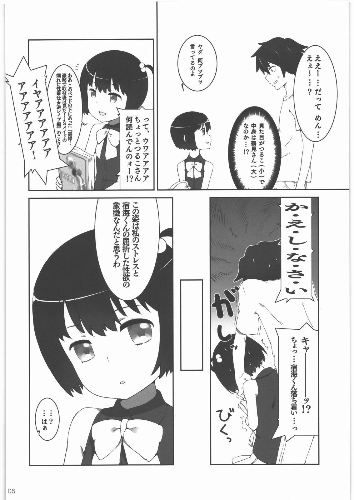 Gay Shorthair SnowWhite - Ano hi mita hana no namae wo bokutachi wa mada shiranai Long - Page 5