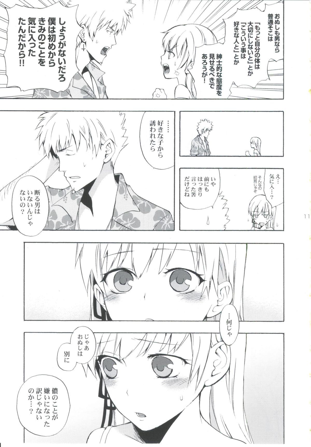 Anal Sex (SC48) [Aa Aishiteru (Taishow)] Oshino-san-chi no Shinobu-chan. Sono 3 (Bakemonogatari) - Bakemonogatari Satin - Page 10