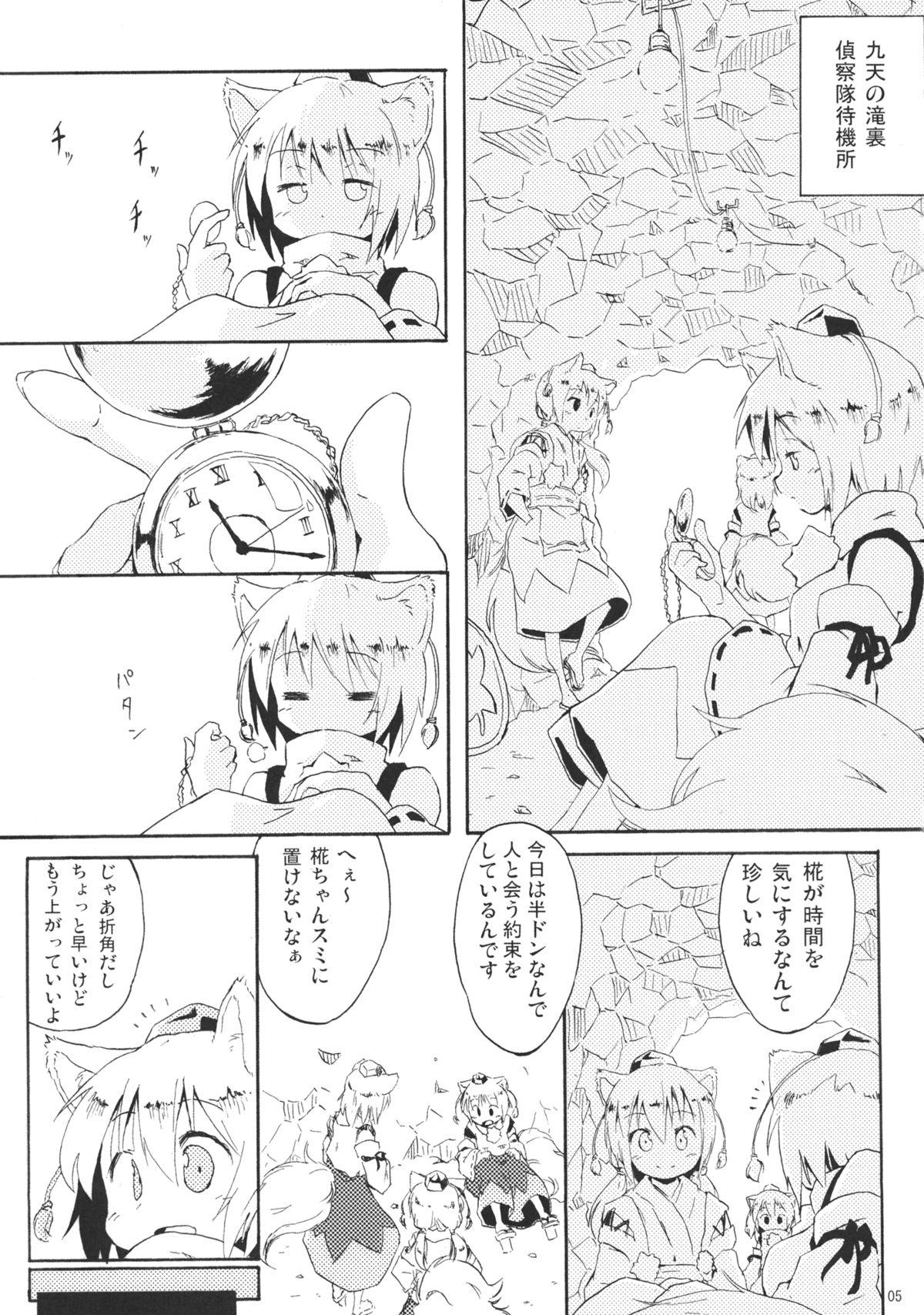 Footjob Momijium Nitrite - Touhou project Fudendo - Page 5