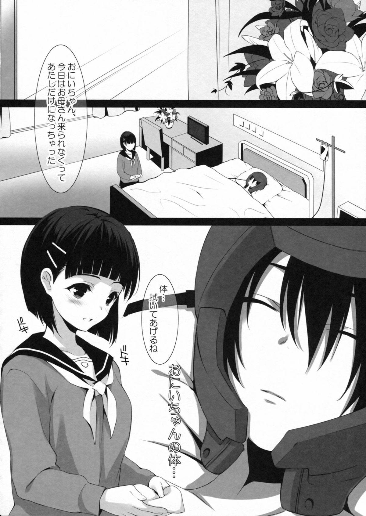 Gay Physicalexamination Oniichan niwa Himitsu. - Sword art online Muscular - Page 7