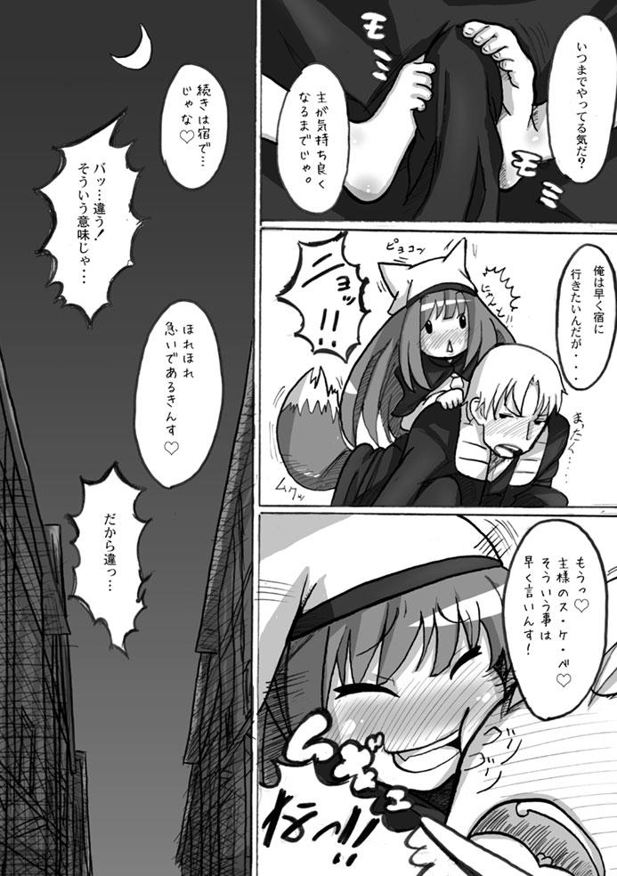 Gay Boys HOROyoi - Spice and wolf Pegging - Page 6