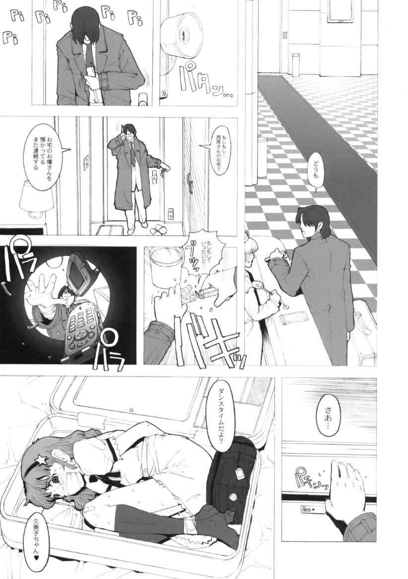 Girl Gets Fucked Shou Gaku Sei 9 side A recorder Nurumassage - Page 6