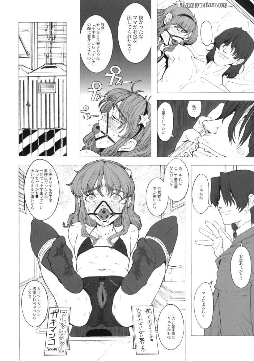 Girl Gets Fucked Shou Gaku Sei 9 side A recorder Nurumassage - Page 9