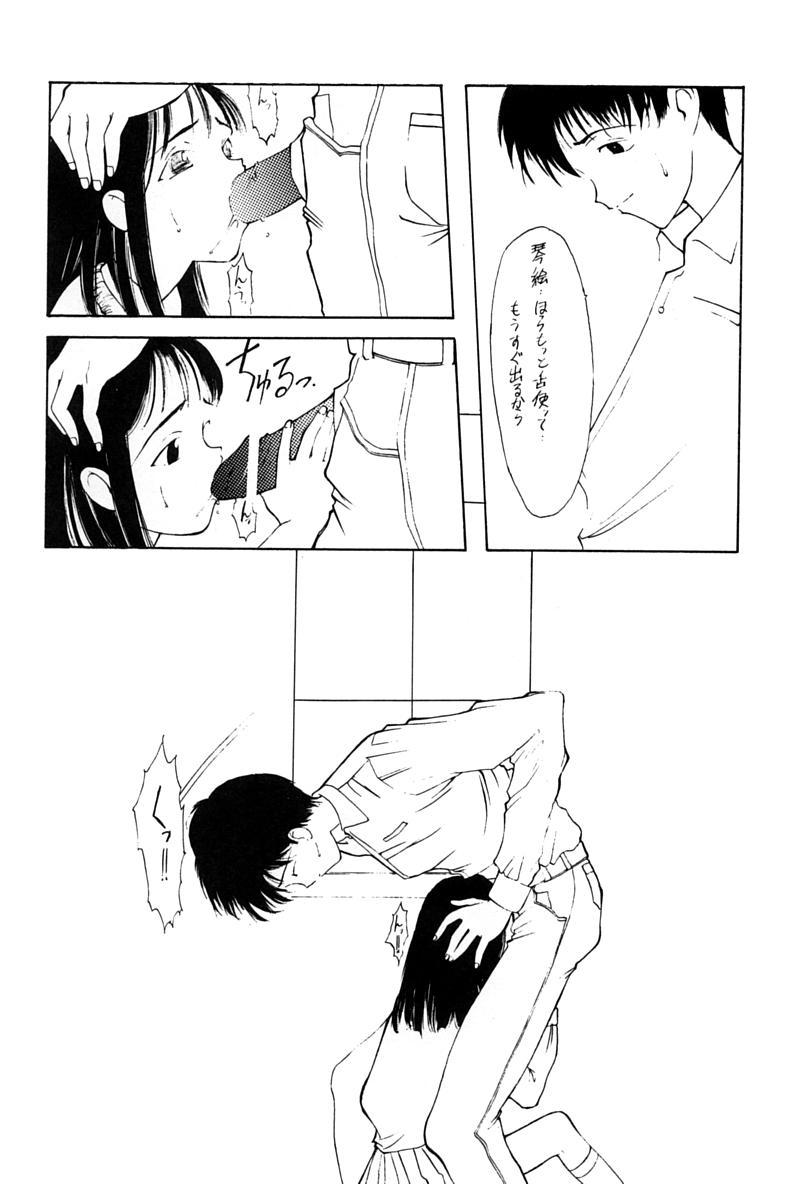 Mulher Shou Gaku Sei 5 Koorizatou Ex Girlfriends - Page 5