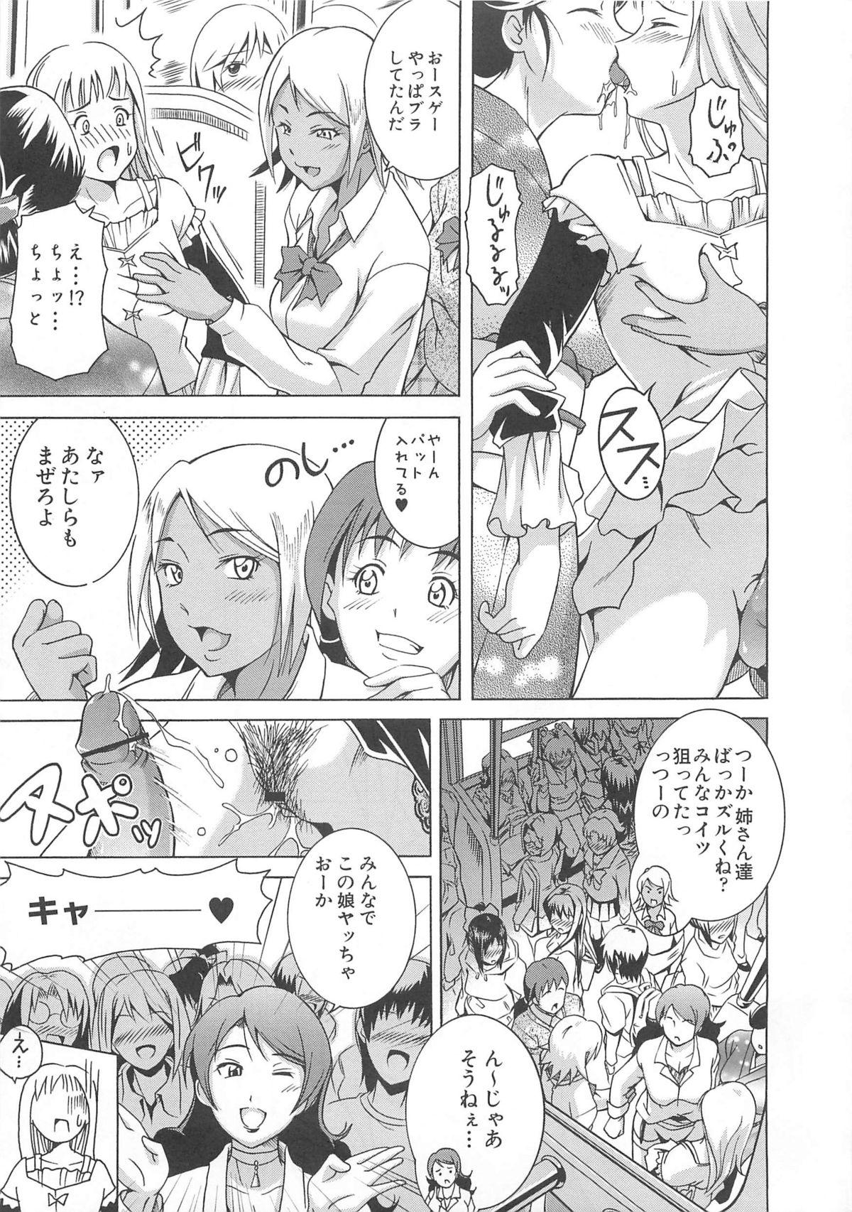 Otoko no Musume 31