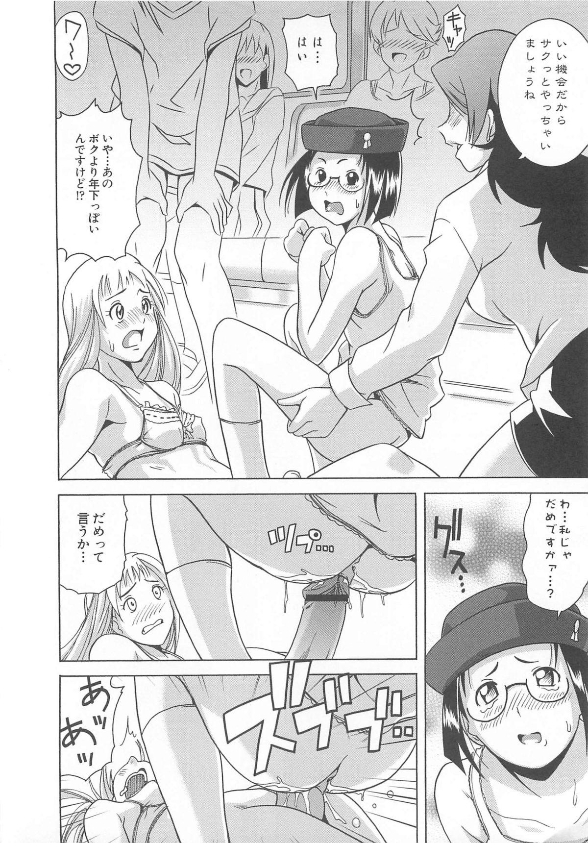 Otoko no Musume 38