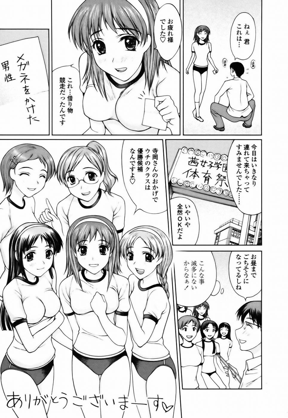 Bus Watashi to Love Love H Shiyou yo! | Let's Play Love Love H With Me! Free Fucking - Page 9