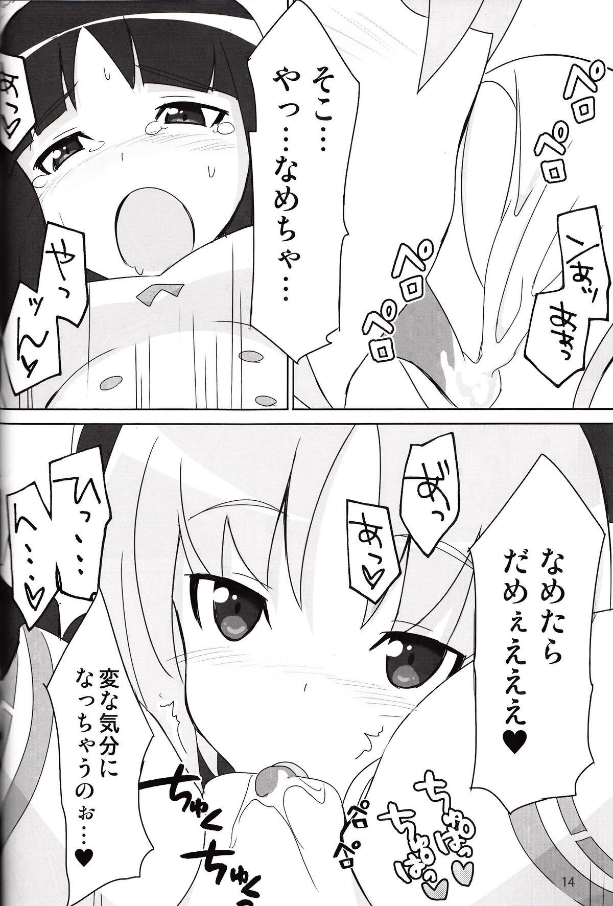 Curvy Minimum Mechanical Sisters 2 - Busou shinki Hard - Page 13