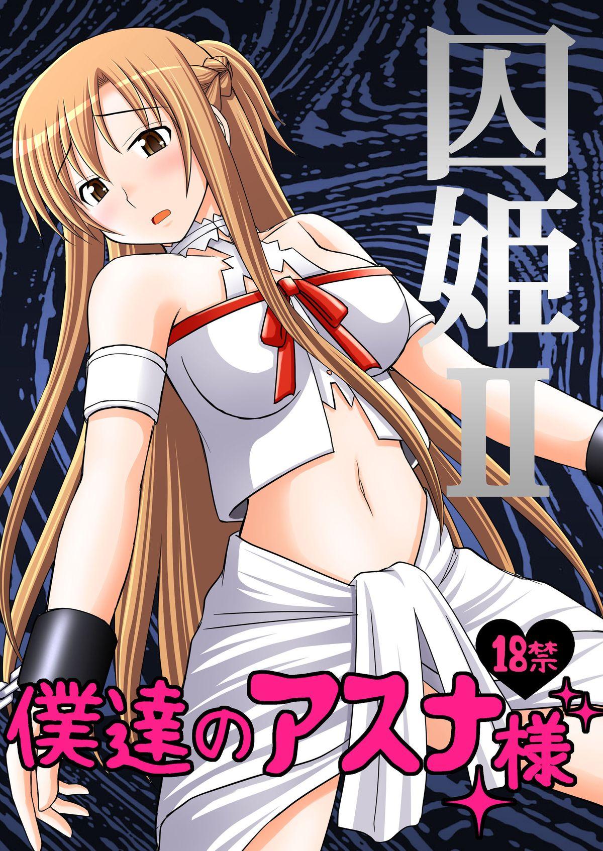 Uniform Toraware Hime II | Hostage Princess II - Sword art online Little - Page 1