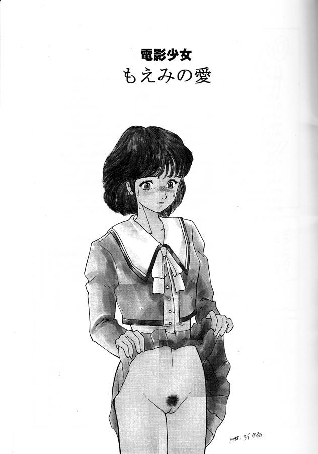 Denei Shoujo Moemi No Ai 1