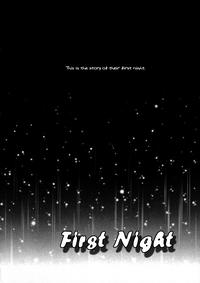 Hatsu Yoru. | First Night 4