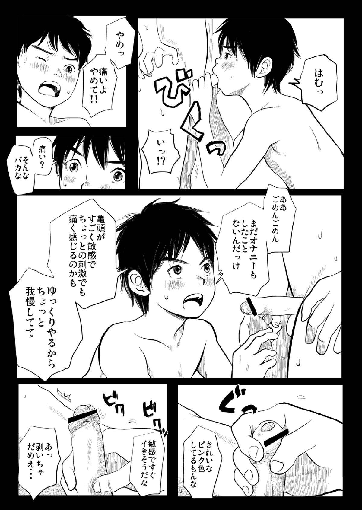 Masturbacion Shishunki Gap Chuuki Famosa - Page 13