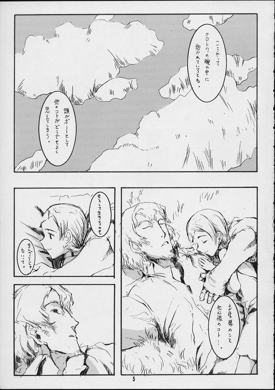 Gay Military Forget Me Not - Nausicaa of the valley of the wind Cum Eating - Page 4