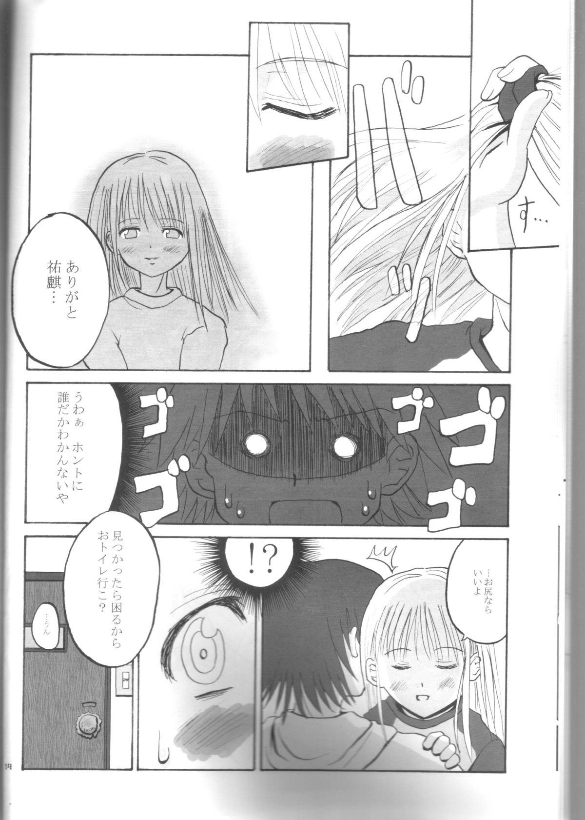 Free Real Porn yumi-chan's anus - Maria-sama ga miteru Upskirt - Page 13