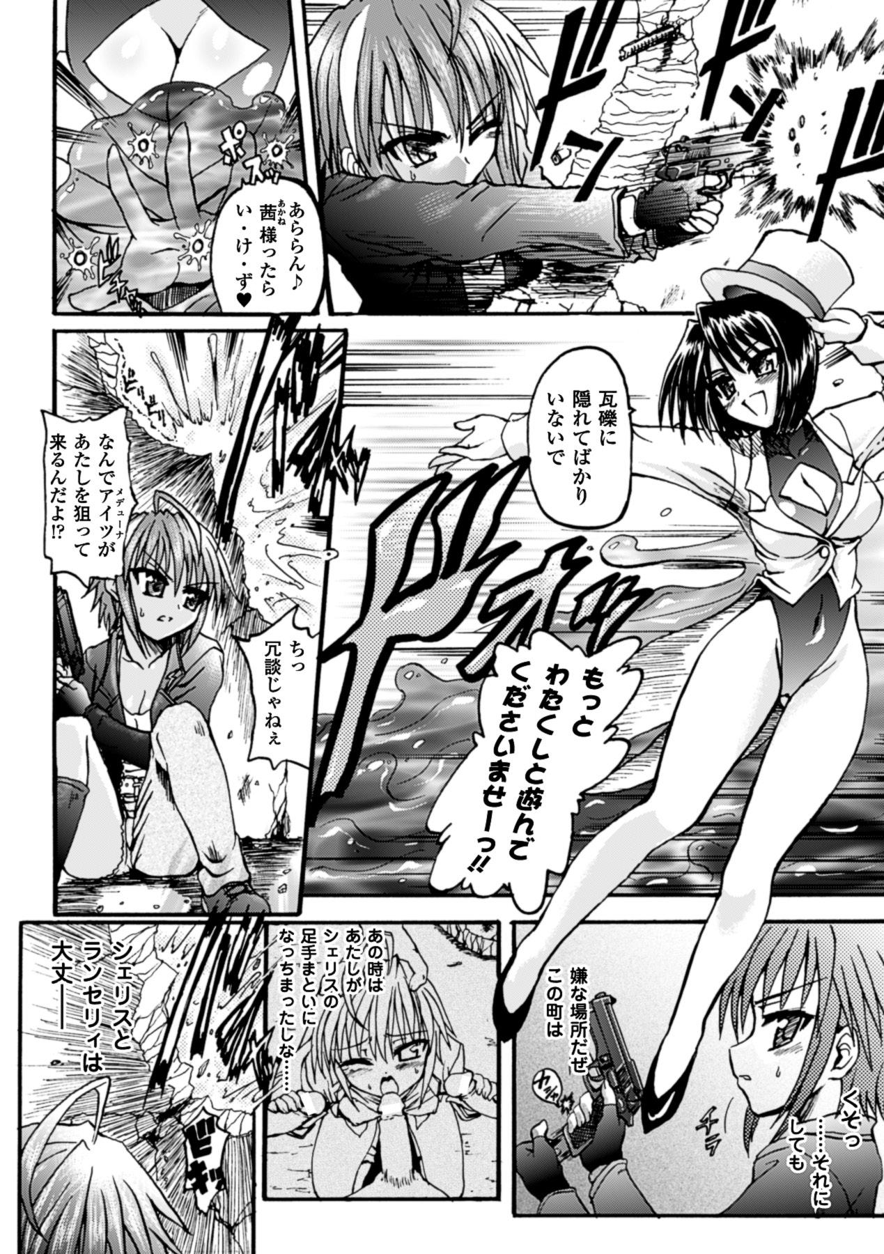 Novinhas Ma ga Ochiru Yoru Demonic Imitator - Ma ga ochiru yoru Gay Cut - Page 10