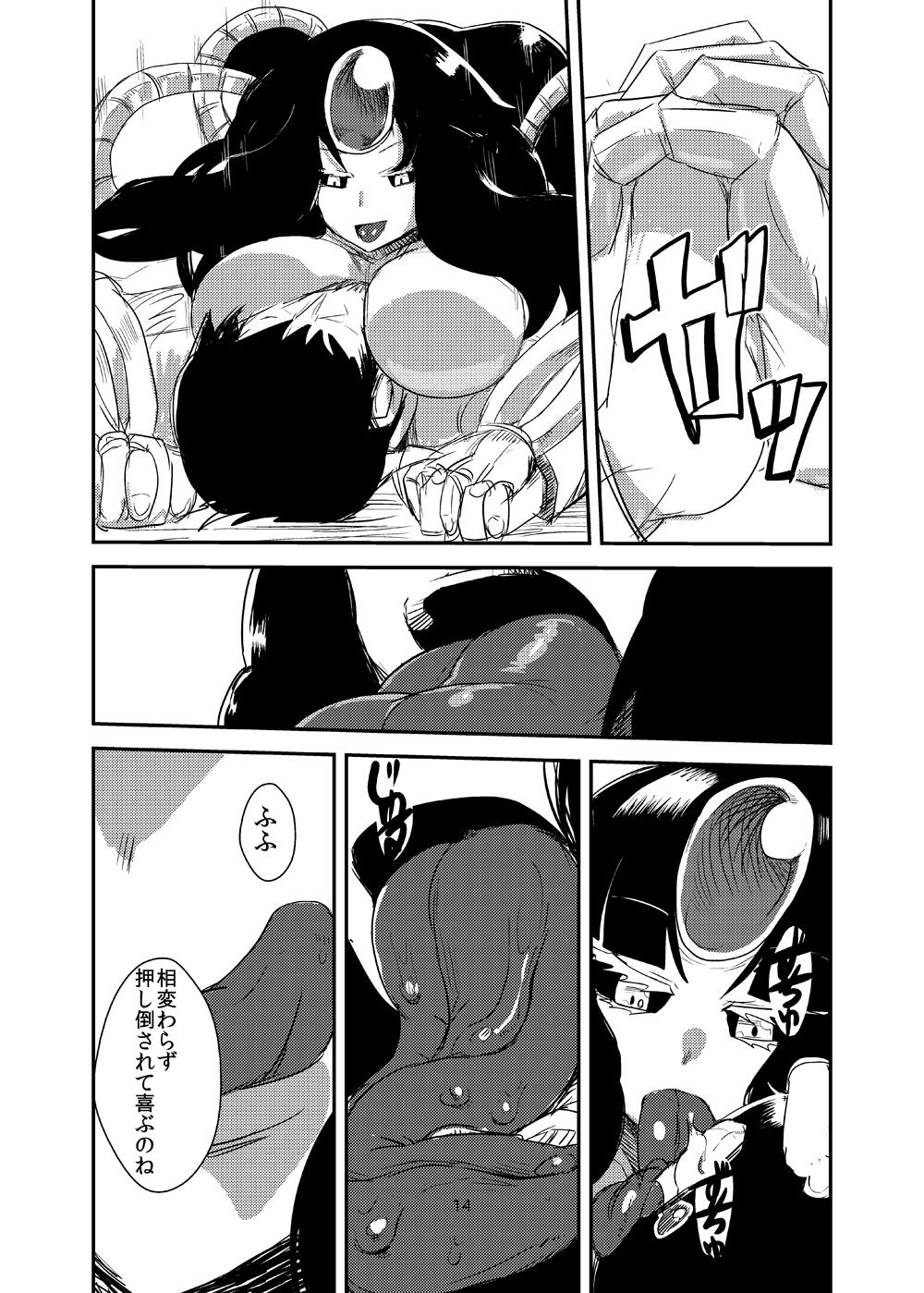 Kanojo no Tekiou - ATTACK OF THE MONSTER GIRL 14