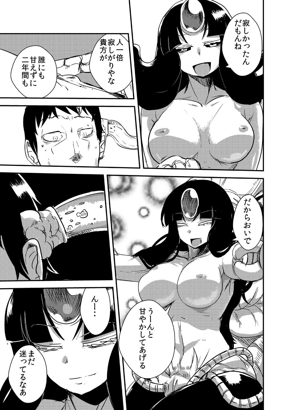 Kanojo no Tekiou - ATTACK OF THE MONSTER GIRL 21