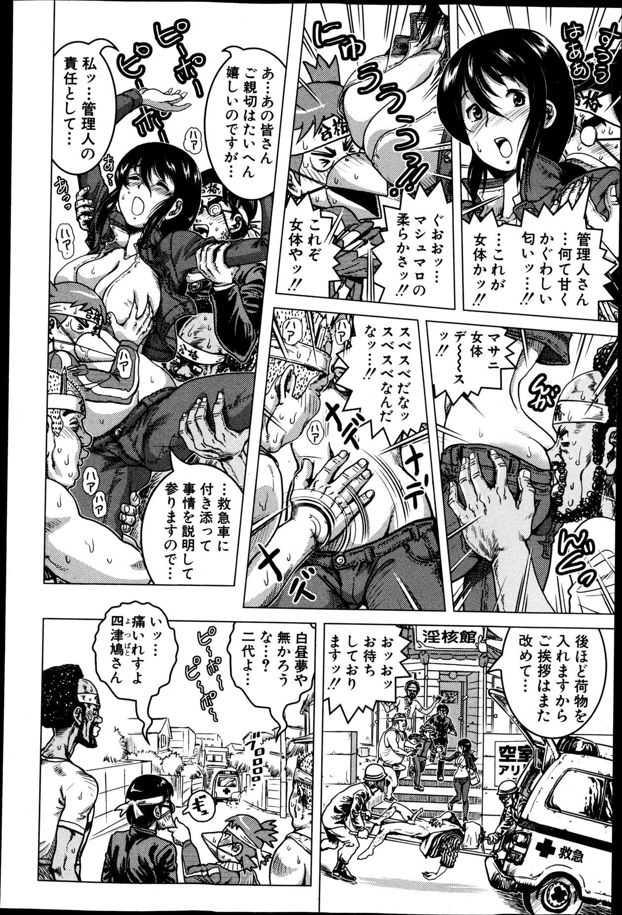 COMIC Shingeki 2013-05 246