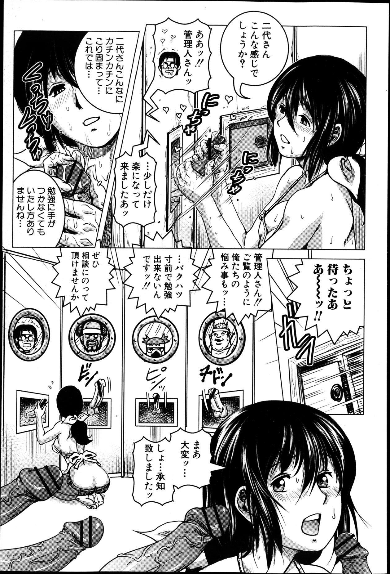 COMIC Shingeki 2013-05 255